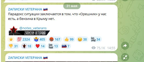 Ирония над наличием ракеты «Орешник» на фоне жертв среди мирного населения