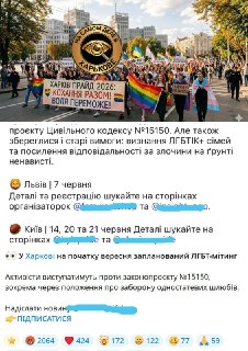 В Украине анонсированы парады в поддержку однополых браков