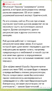 В Украине заявили об использовании ВКС РФ роев дронов с mesh-сетью