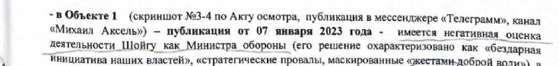 Святослав Голиков получил материалы дела о дискредитации ВС РФ