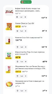 Диалог сына и мамы о выборе продуктов в доставке