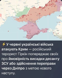 Анализ возможности высадки ВСУ в Крым и необходимость готовности береговой обороны