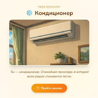 В честь первого дня лета подготовлен развлекательный тест