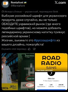 Украинский бренд «Живчик» обвинили в использовании шрифта, схожего с оформлением российских сухпайков