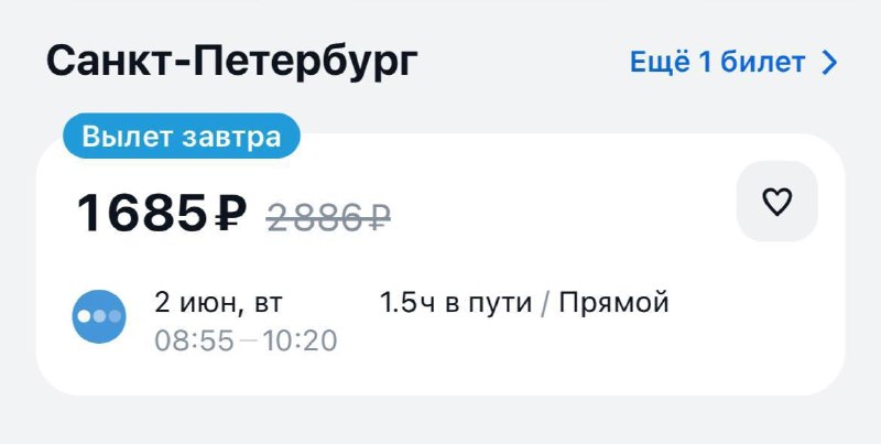 Дешевые авиабилеты из Москвы в Санкт-Петербург