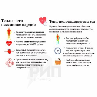 Исследование: польза сауны для сердца и сна