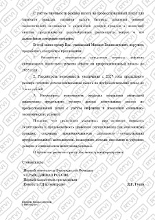 Иллюстрация 2