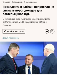 МСБ просит пересмотреть пороги обязательной регистрации плательщиков НДС