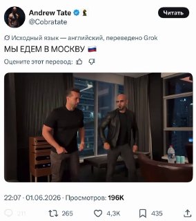 В России встретили блогера Эндрю Тейта, обвиняемого в преступлениях в Румынии