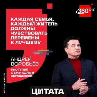 В Подмосковье расширяют меры социальной поддержки и развивают инфраструктуру