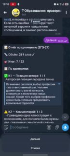 Т-Технологии запустили ИИ-сервис для подготовки школьников к ЕГЭ по русскому языку