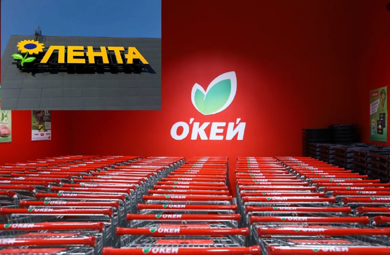 «Группа Лента» покупает сеть гипермаркетов «О’КЕЙ»