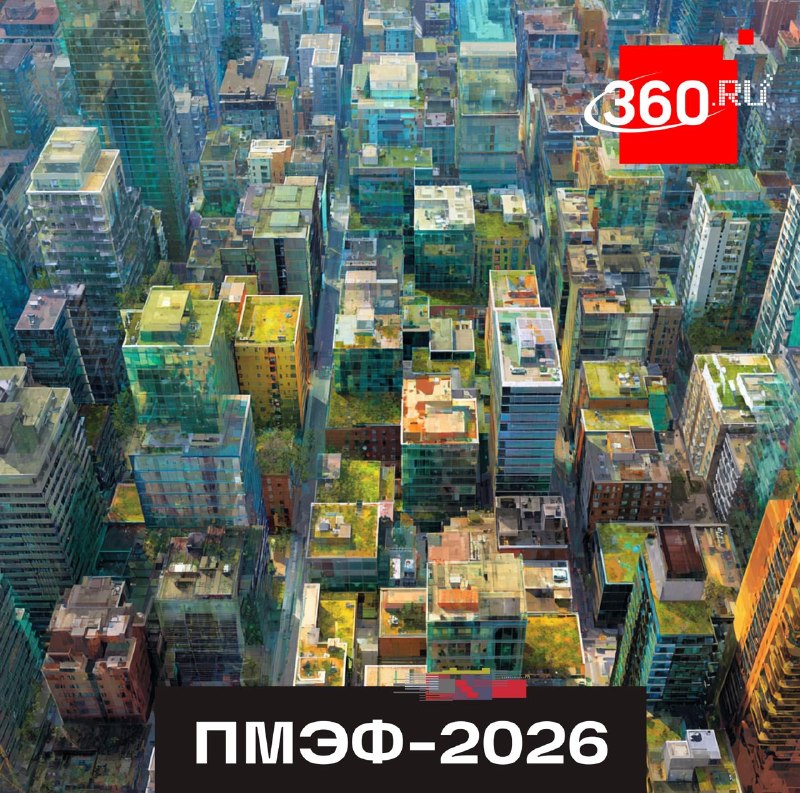 Урбан Хаб на ПМЭФ-2026: «Эволюция городов» и ключевые участники