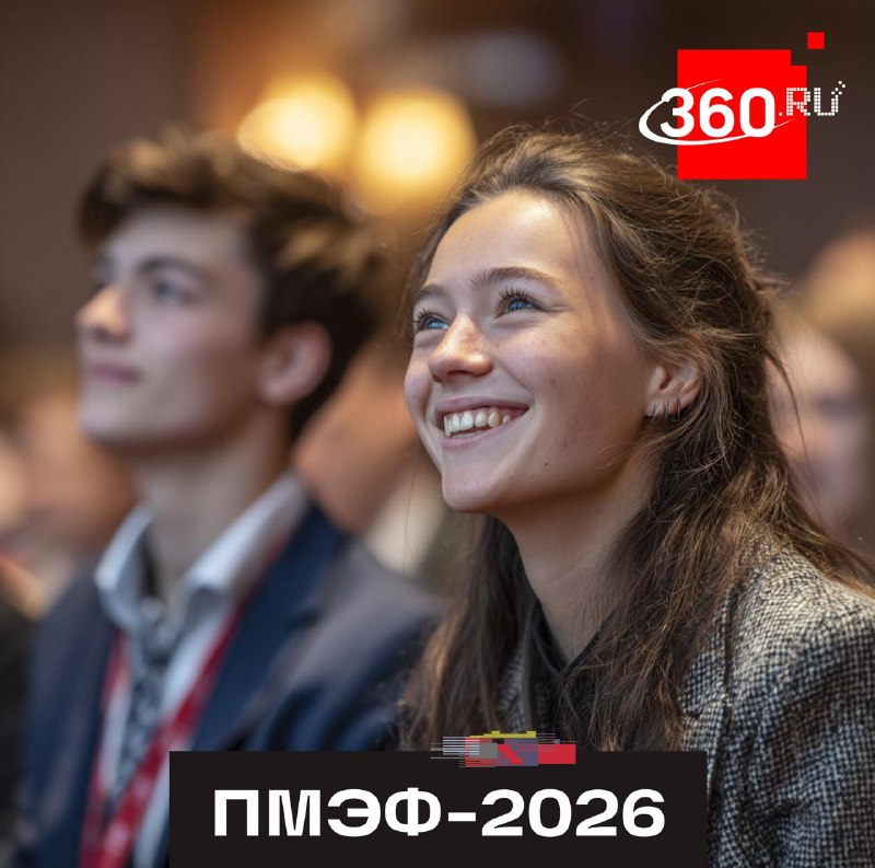 Экосистема «Потенциал страны» будет представлена на ПМЭФ-2026