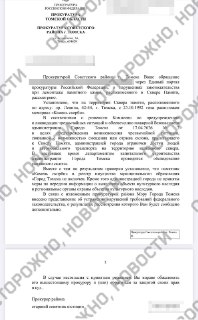 Прокуратура Томска провела проверку по факту демонтажа памятника жертвам политических репрессий