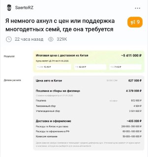 Стоимость китайского автомобиля может вырасти в 7 раз из-за пошлин и утильсбора