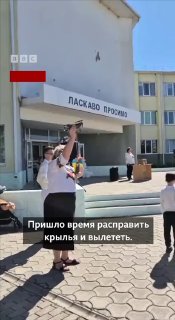 В украинской школе во время последнего звонка запустили дрон с колокольчиком