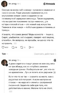 Обсуждение токсичности клиентов в социальных сетях