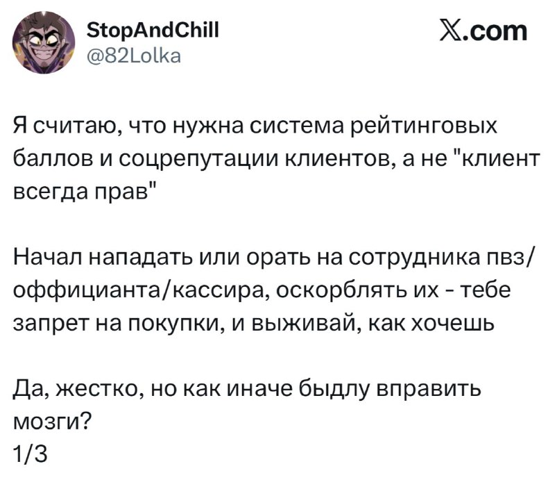 В сети предложили радикальный метод борьбы с неадекватными клиентами в магазинах и ПВЗ