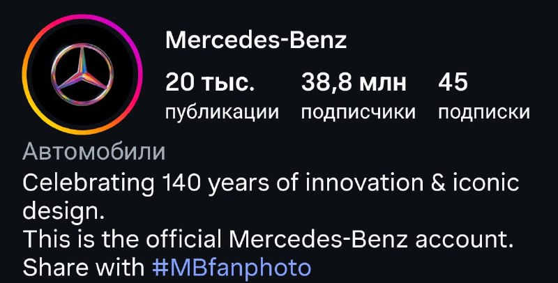 Mercedes сменил аватарку на радужную в честь акций ЛГБТ, а BMW оставила прежний дизайн
