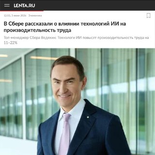 ИИ и роботы заменяют офисную рутину и физический труд