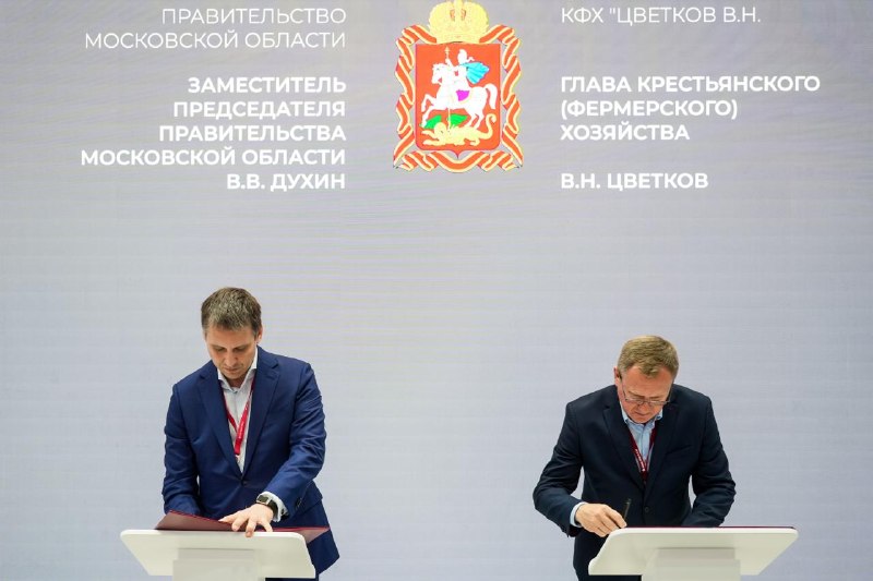 В Подмосковье построят молочную ферму стоимостью 1,3 млрд рублей