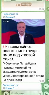 Обвинения в адрес ЦИПСО в распространении фейков о ситуации в Санкт-Петербурге