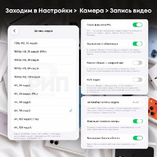 Как настроить камеру iPhone для лучшего качества снимков и видео