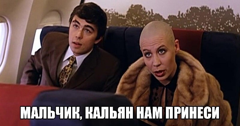 Житель Казани получил штраф за курение кальяна в самолёте