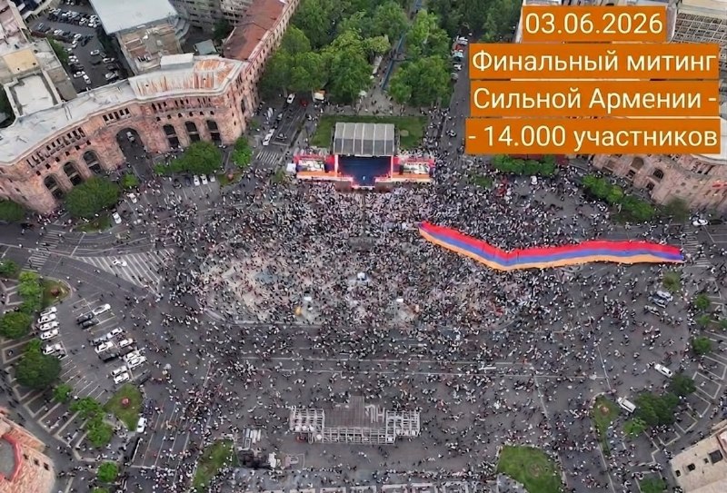 В финальном митинге партии «Сильная Армения» в Армении приняли участие 14 тысяч человек