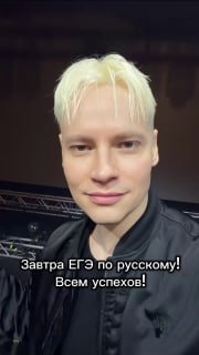 Певец Шаман выпустил кавер на свою песню, чтобы поддержать школьников перед ЕГЭ