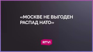 Журналист Шевченко: Европейское НАТО для России хуже, чем «большое» НАТО
