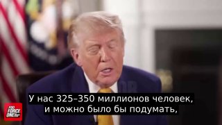 Трамп назвал себя одним из блестящих интеллектуалов в истории США