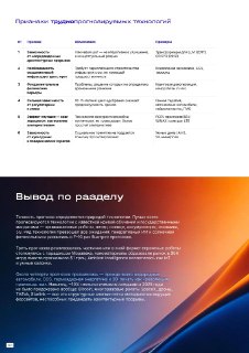 Иллюстрация 5