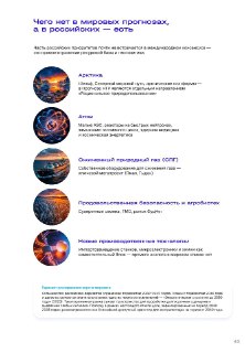 Иллюстрация 6