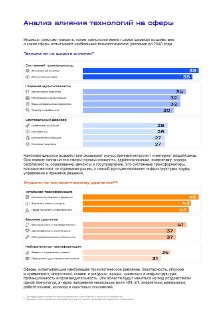 Иллюстрация 7