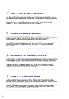 Иллюстрация 8