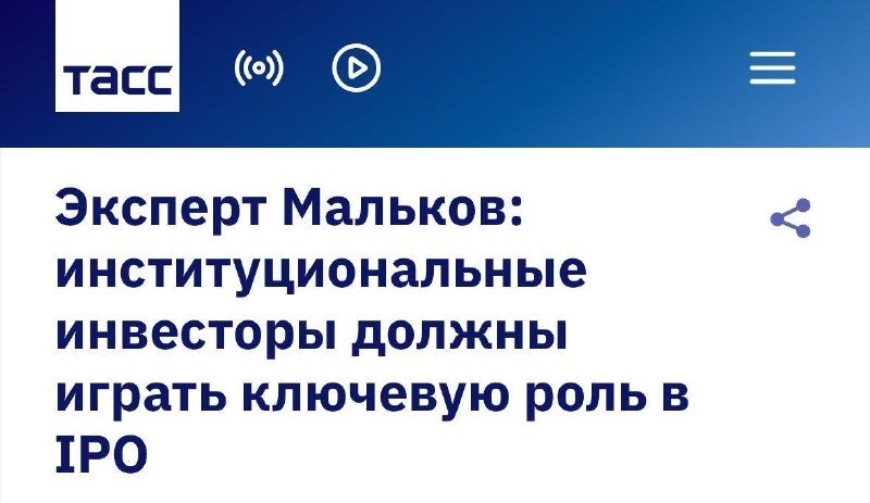 На ПМЭФ-2026 обсудили перспективы российского рынка IPO