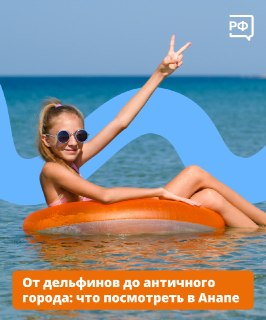 В Анапе открылись песчаные пляжи для летнего сезона