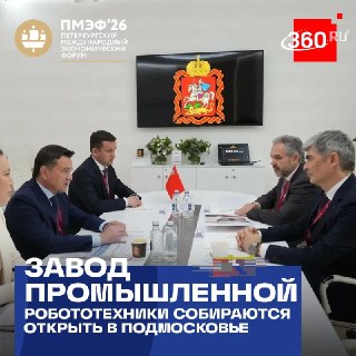 «Калашников» планирует запустить завод промышленных роботов в Подмосковье