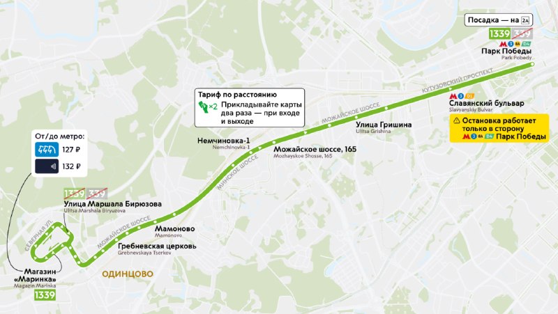 Закольцевали Одинцово и Москву: маршрут 1339 меняет схему движения
