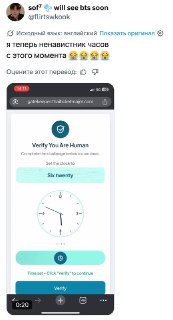 Фанаты BTS не смогли пройти капчу с часами при покупке билетов