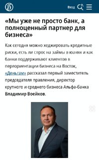 Владимир Воейков: Разворот российского экспорта на восточные рынки завершён
