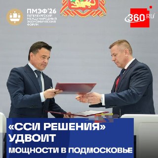 В Солнечногорске откроется новая площадка «ССИ Решения» по производству складской робототехники