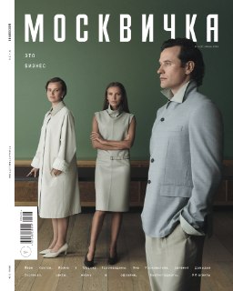 «Москвичка» представила июньский бизнес-выпуск о выживании бизнеса в турбулентные времена