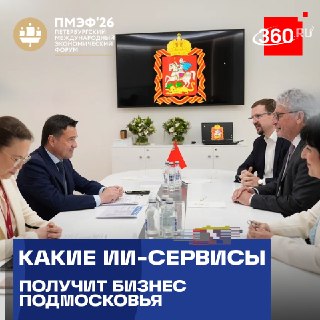 «Альфа-Банк» внедрит ИИ-сервисы для бизнеса в Подмосковье