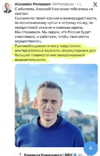 Глава «Международного направления ФБК» Помазуев попросил ИИ помочь в скорби по Навальному