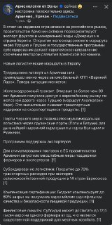 Армянский экспорт сталкивается с трудностями при попытке выйти на европейский рынок