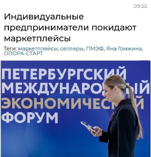 Число закрытых ИП на маркетплейсах в 2025 году вдвое превысило число новых регистраций