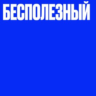 Золото в 2026 году: тихая гавань или переоценённый актив?